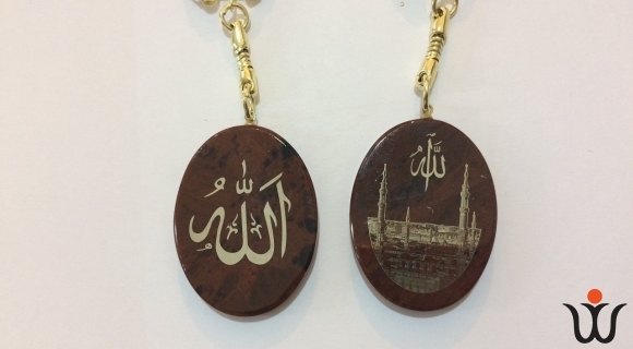 Keychain - Muslim Center